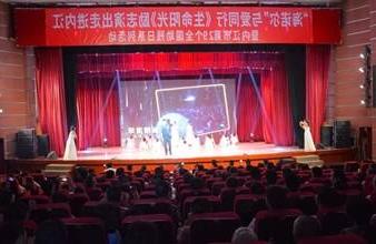 “生命助残，大爱无疆”—<a href='http://bk1h.lvyanbo.com'>买球app</a>环保助残励志演出活动走进内江